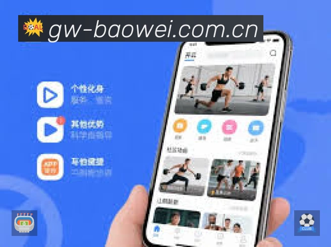 宝威体育中国区唯一APP 体育赛事宣传图